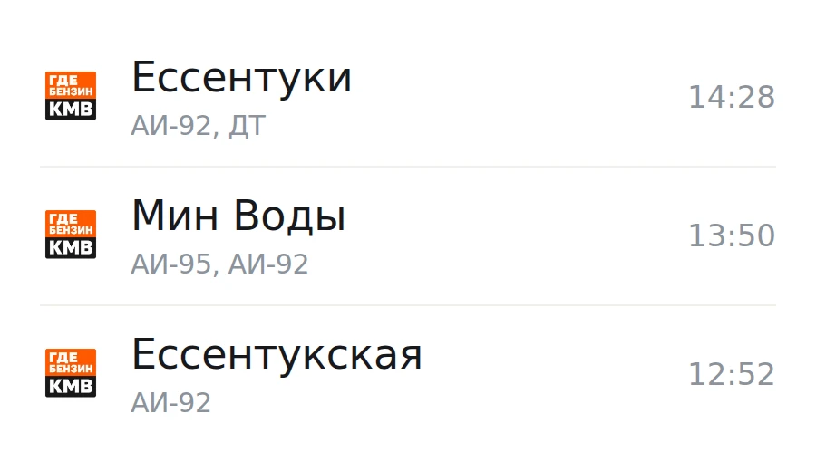 ❗Обновлённая информация по городам, станицам и сёлам: