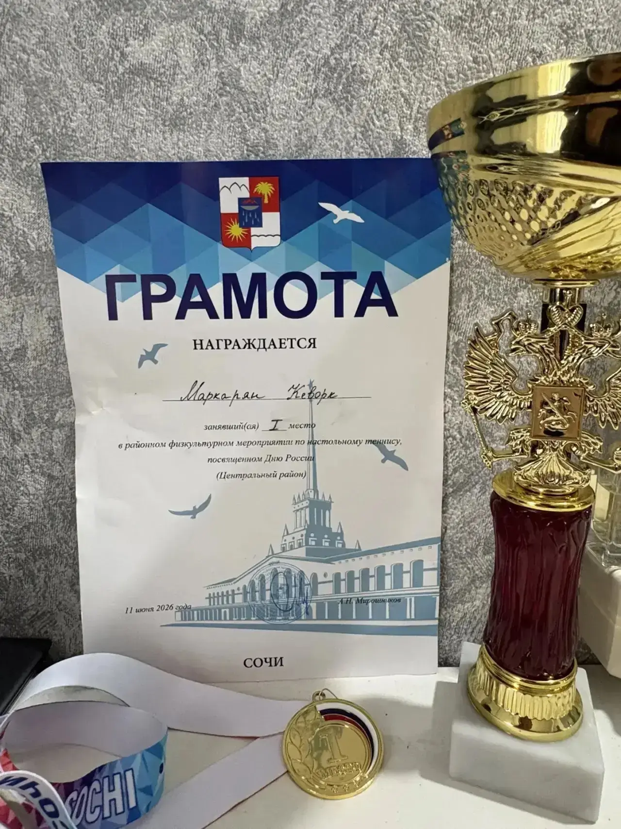 11.06 к празднованию Дня России  в СПТ состоялись соревнования по Настольному теннису. Нашему студен