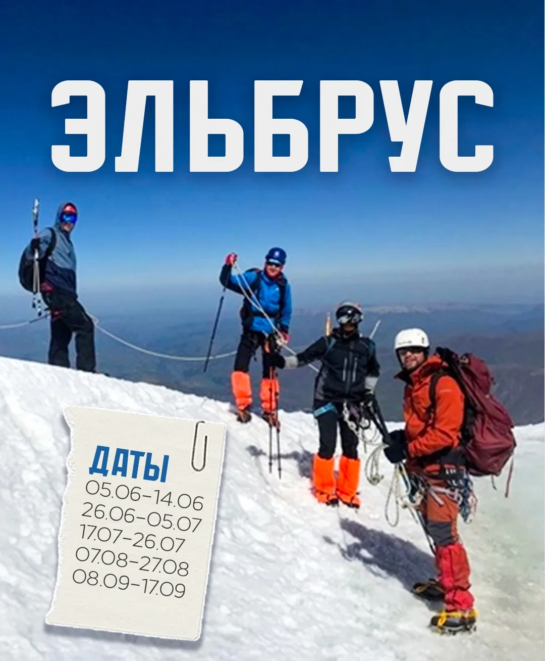 🧗‍♂ Восхождение на Эльбрус - одно из значимых испытаний для любителей гор. Этот величе...