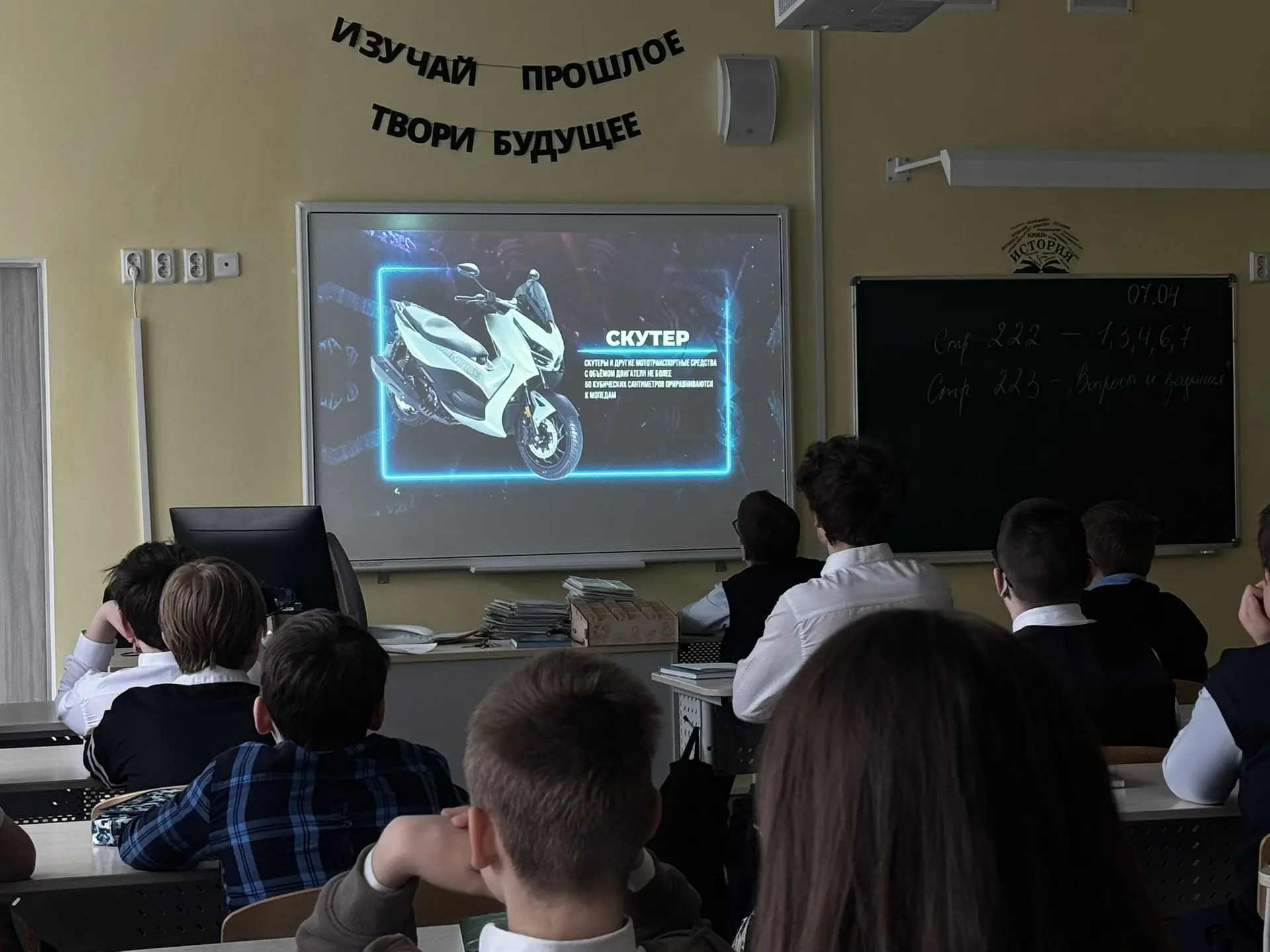 🚦 В нашей школе прошли профилактические показы фильма о безопасности детей на мотоциклах  В рамках р