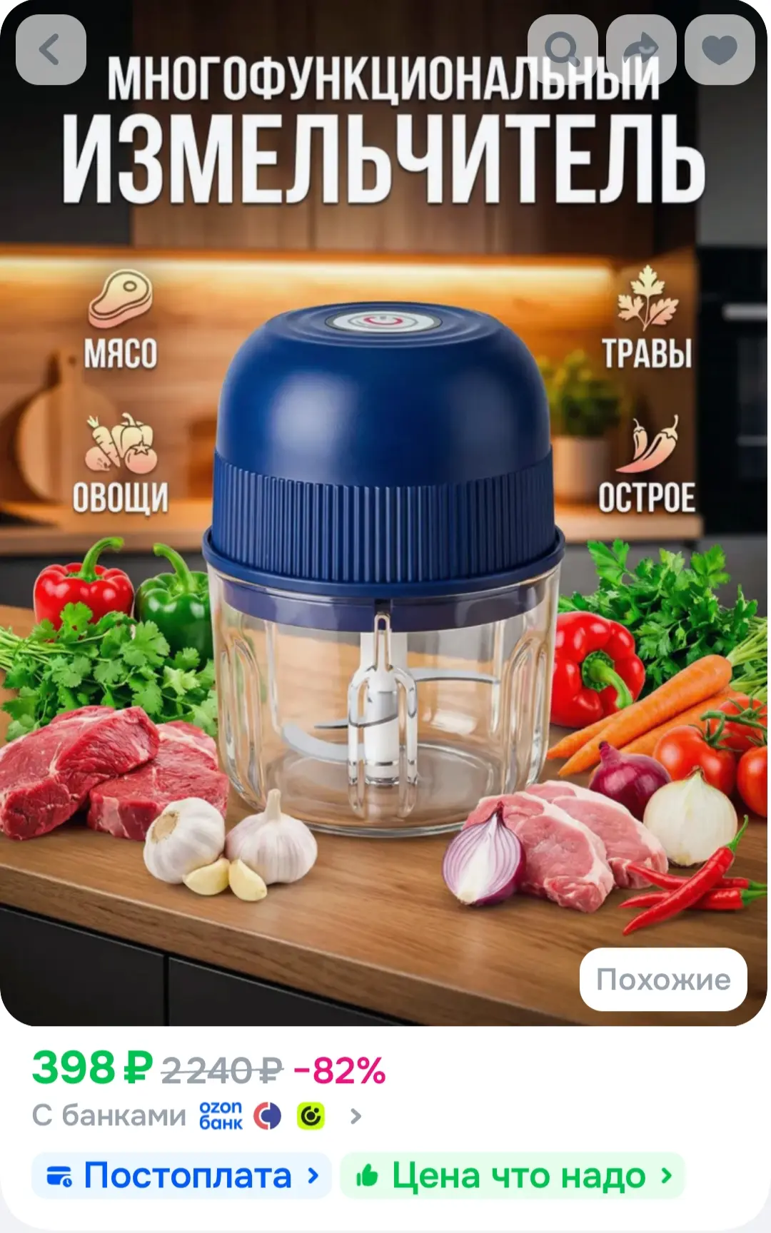 Эксклюзивная электрическая мясорубка