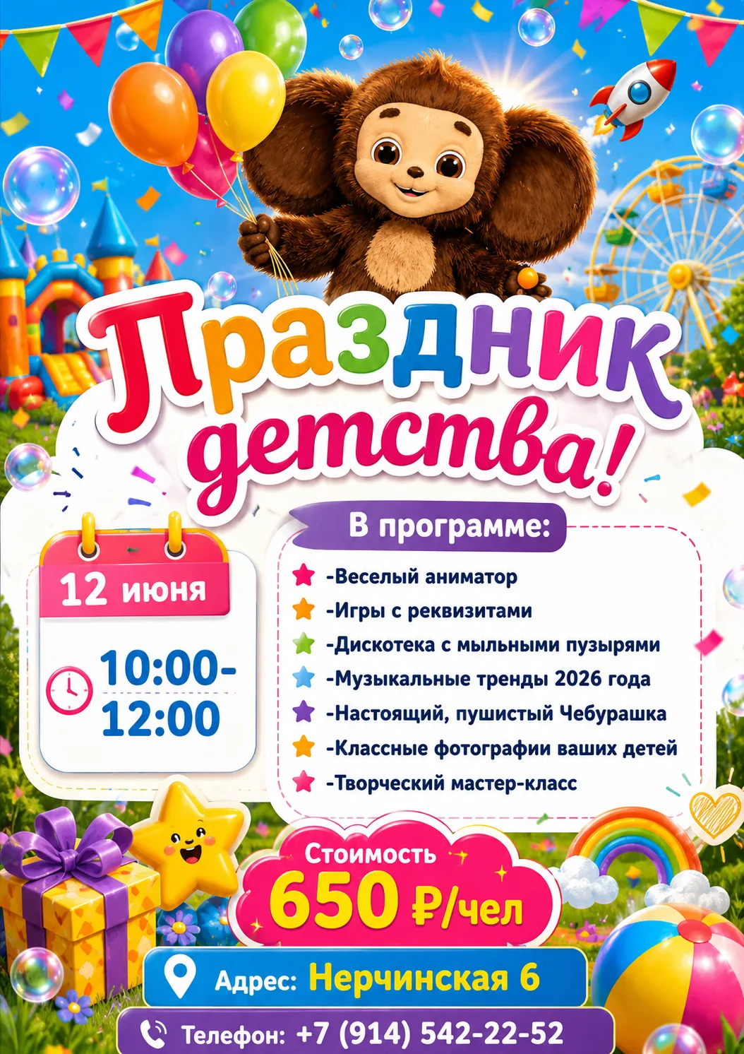 Всем доброго дня❤️В эту пятницу, 12 июня, будем рады видеть старых и новых друзей👪 С 1...