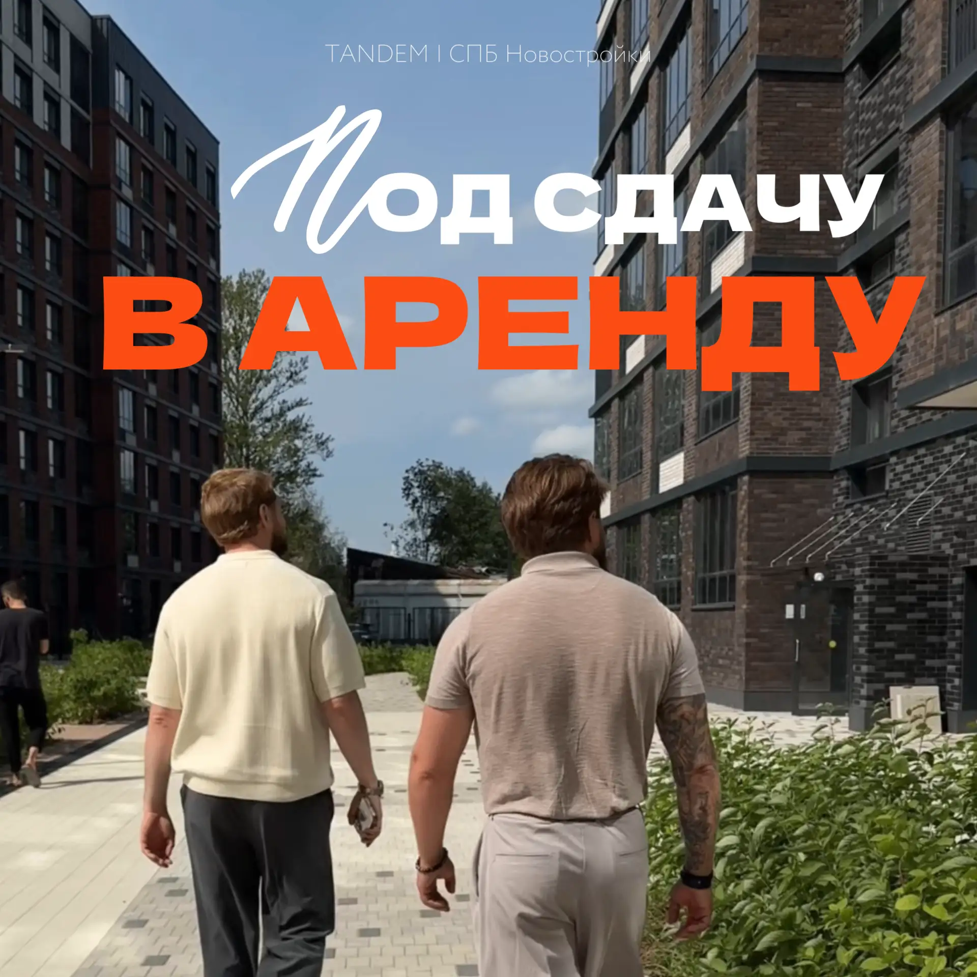 💰Сдавать в аренду и получать доход: 3 варианта с чистовой отделкой и платежом от 39 т.р. в месяц для