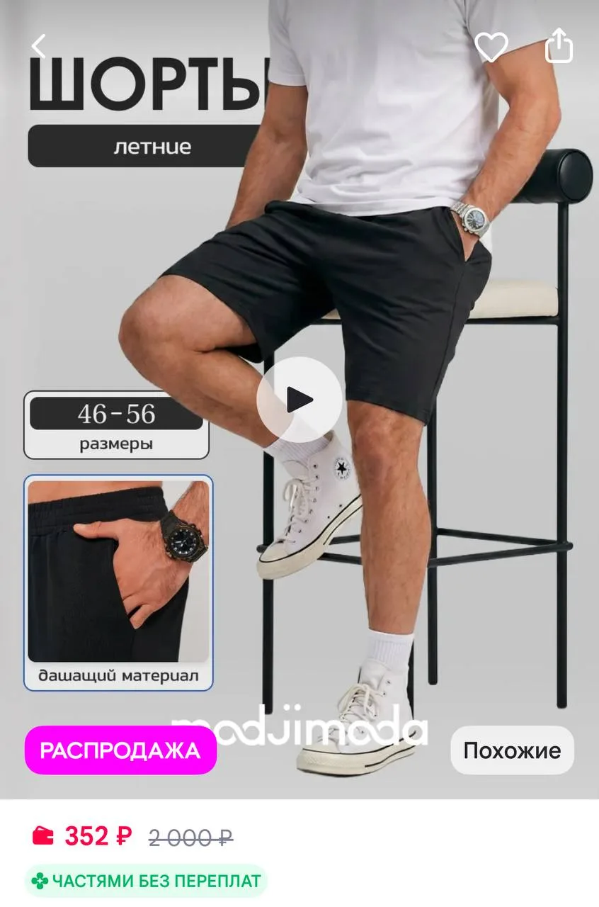 🔥 https://www.wildberries.ru/catalog/421802476/detail.aspx?size=602534617