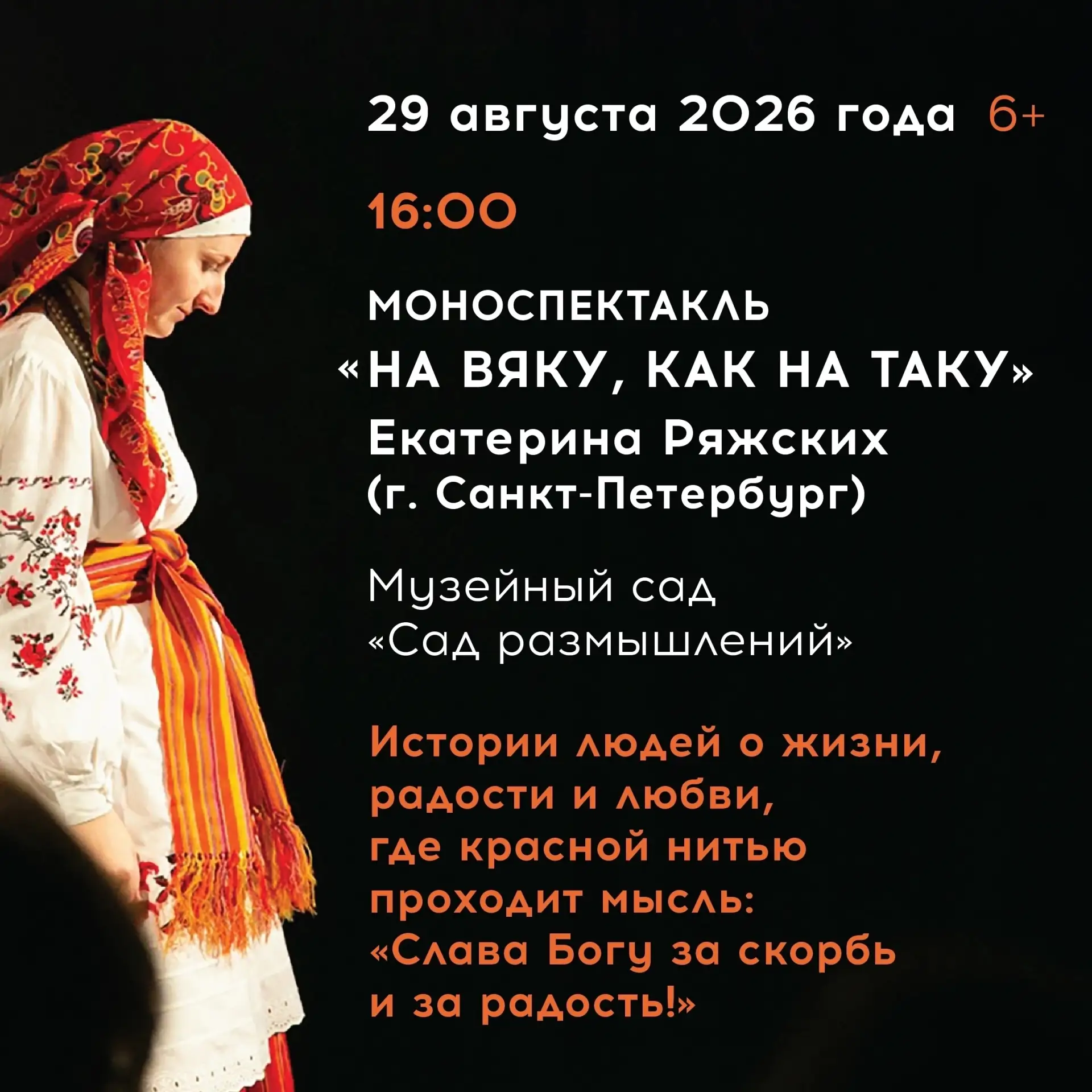 Уже завтра, в субботу 29 августа, театральный сезон в Свияжске завершится особенным спе...