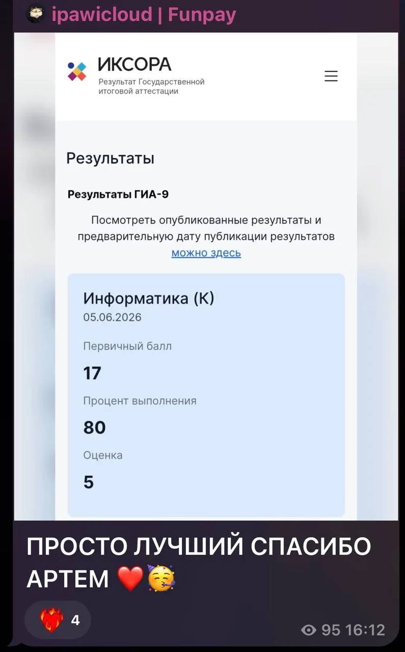 ⚡️ если вам уже пришли баллы, поделитесь ими с нами плз – https://promo.umschool.net/umexamresult