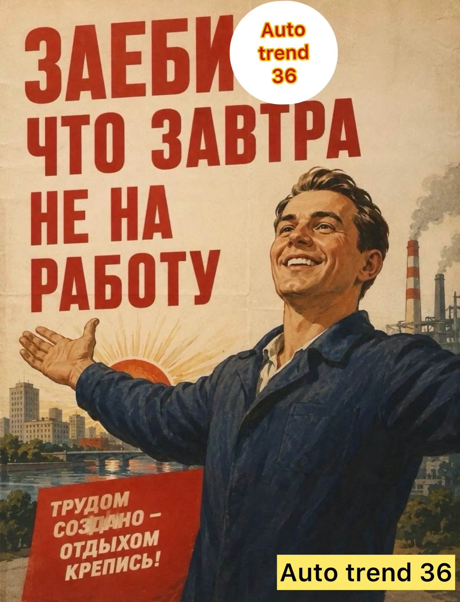 Но это не про нас !!!