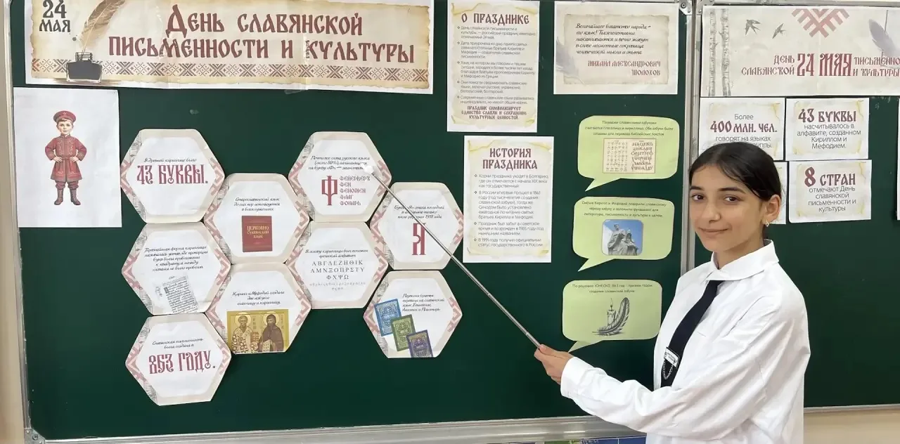 📑19 мая в 6 классе было проведено мероприятие , посвященное Дню славянской письменност...