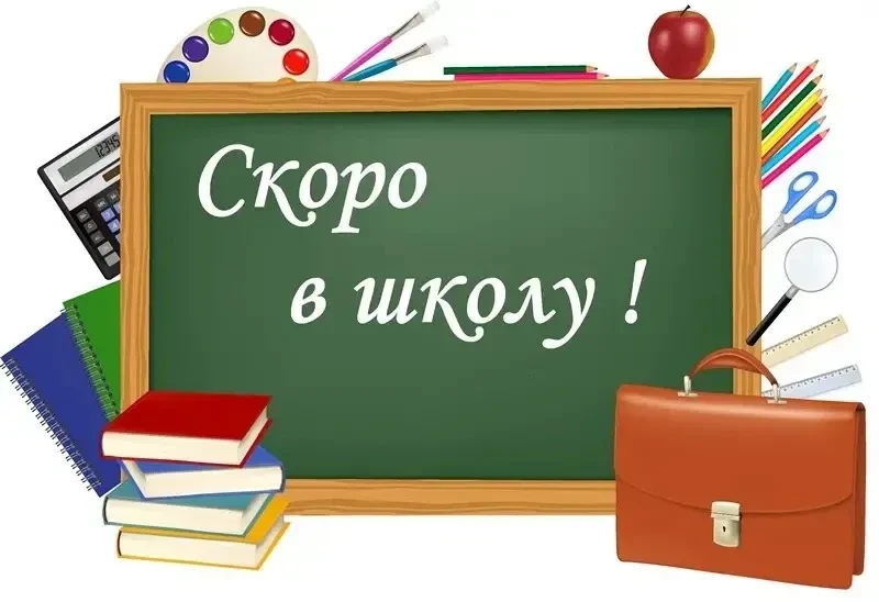 Проводятся первые организационные встречи обучающихся с классными руководителями во 2 к...