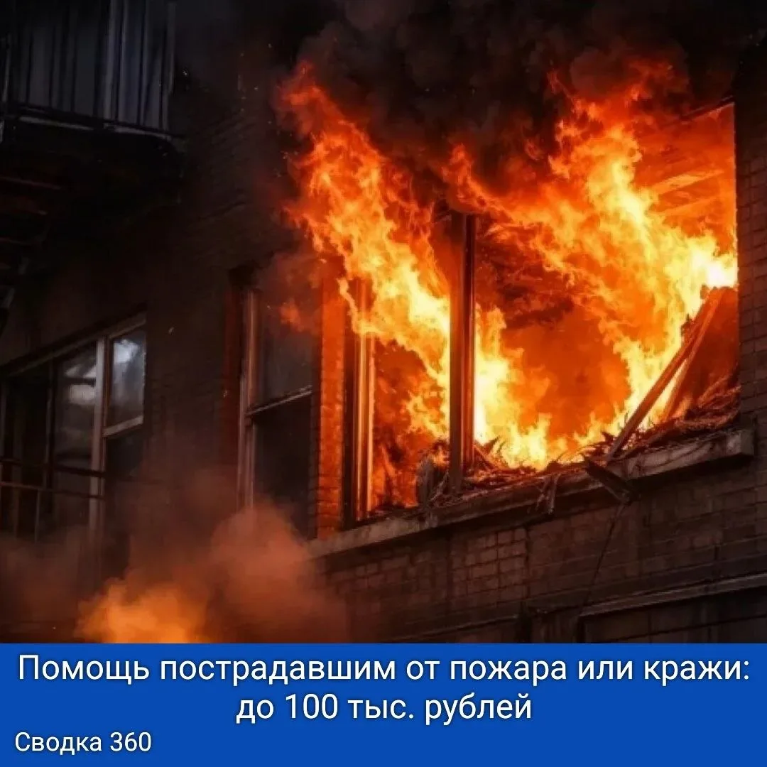 Россияне, оказавшиеся в сложной жизненной ситуации, могут получить единовременную материальную помощ