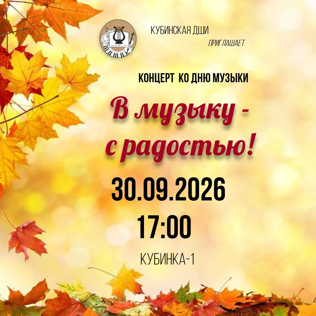 Друзья, мы с нетерпением ждём новой встречи!