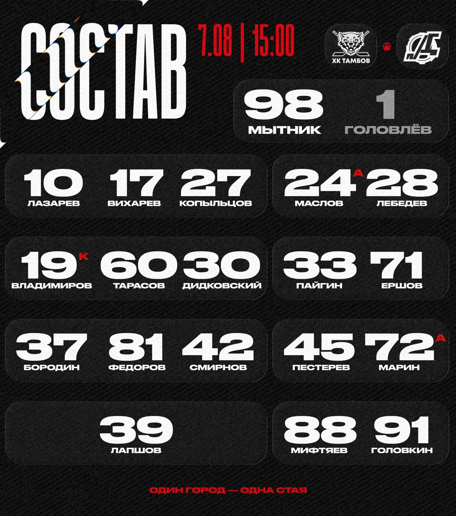 Смотрим состав на сегодняшний товарищеский матч 👀