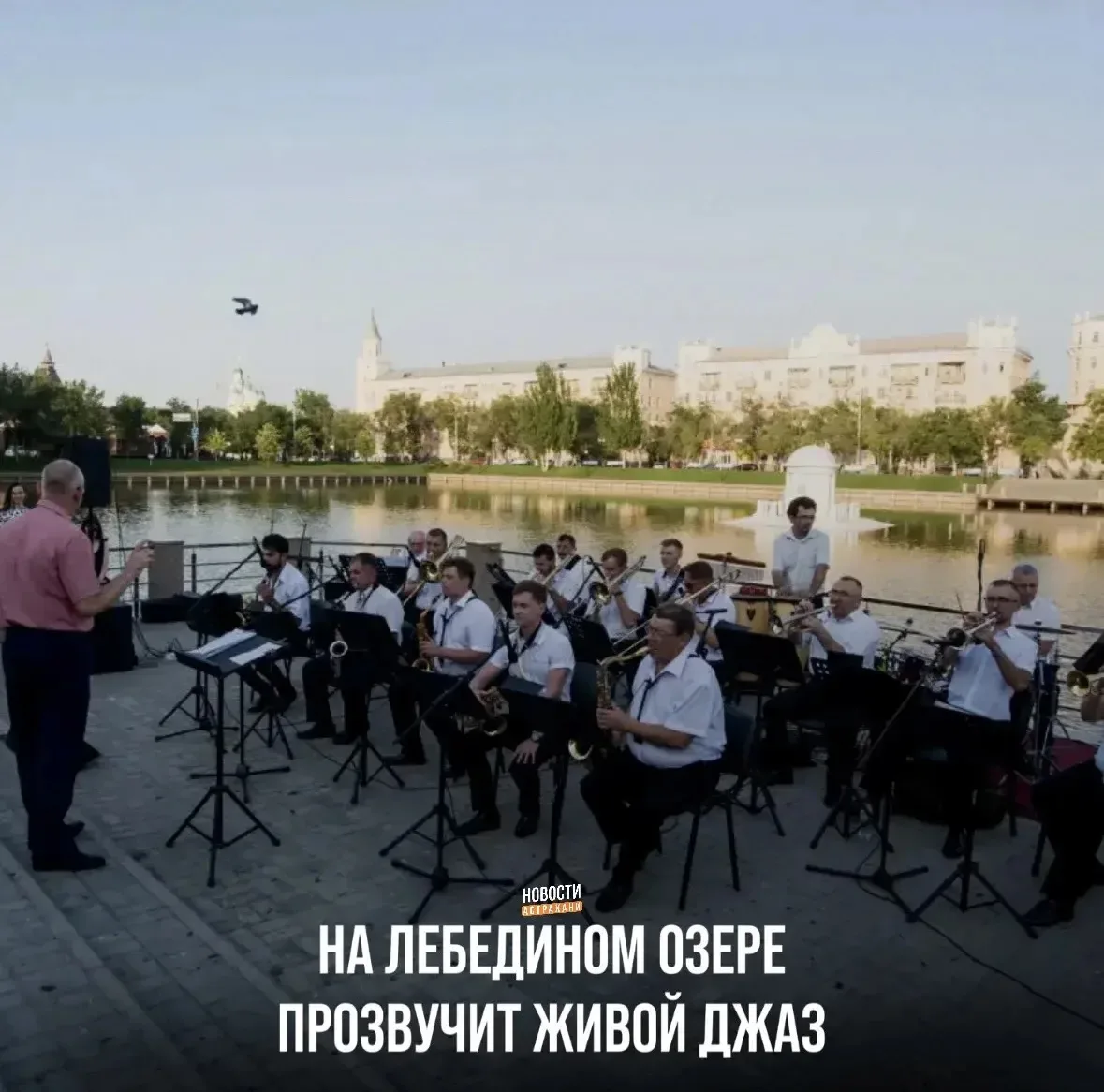 30 августа в 18:00 жителей и гостей города приглашают на масштабный концерт.