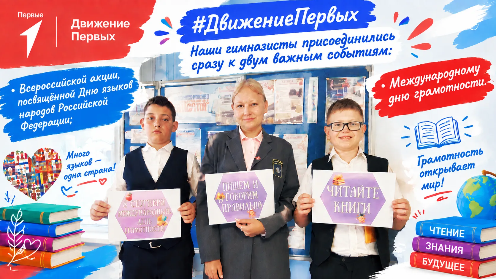 📚 Сила в слове, мудрость в языке!