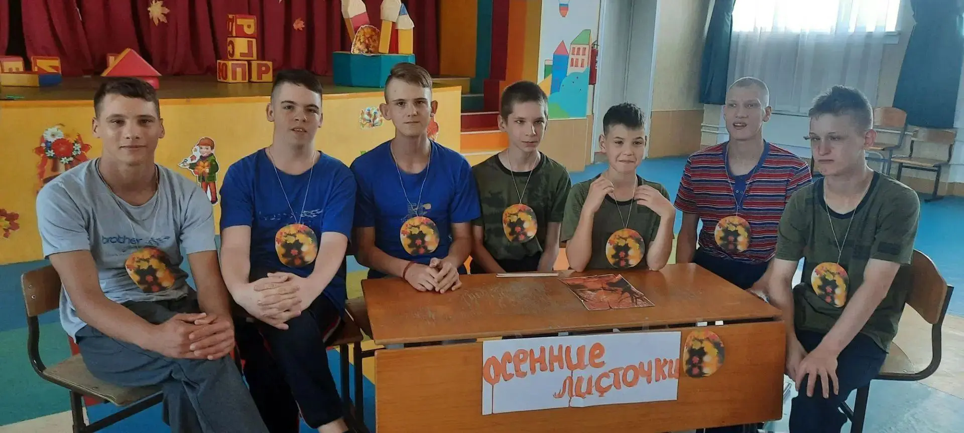 Вопросы про осень