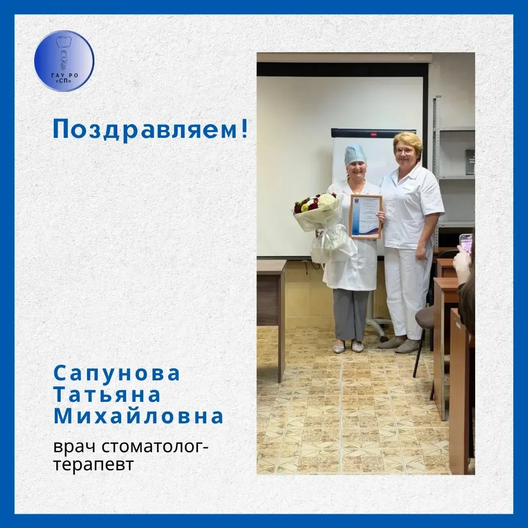 💐Поздравляем с юбилеем!