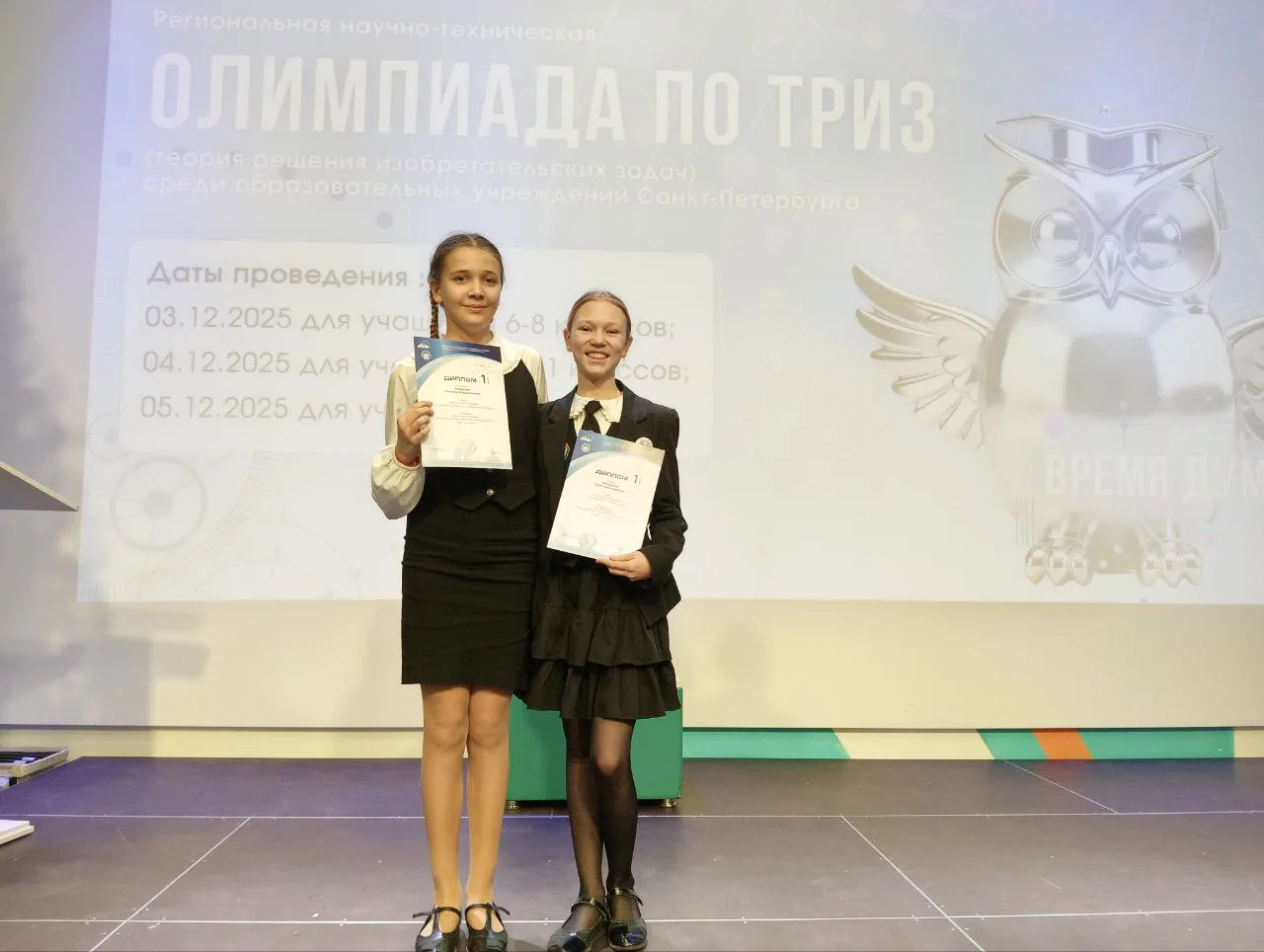 Наши звёзды на Олимпиаде по ТРИЗ: поздравляем победителей!  В январе 2026 года стали известны итоги 