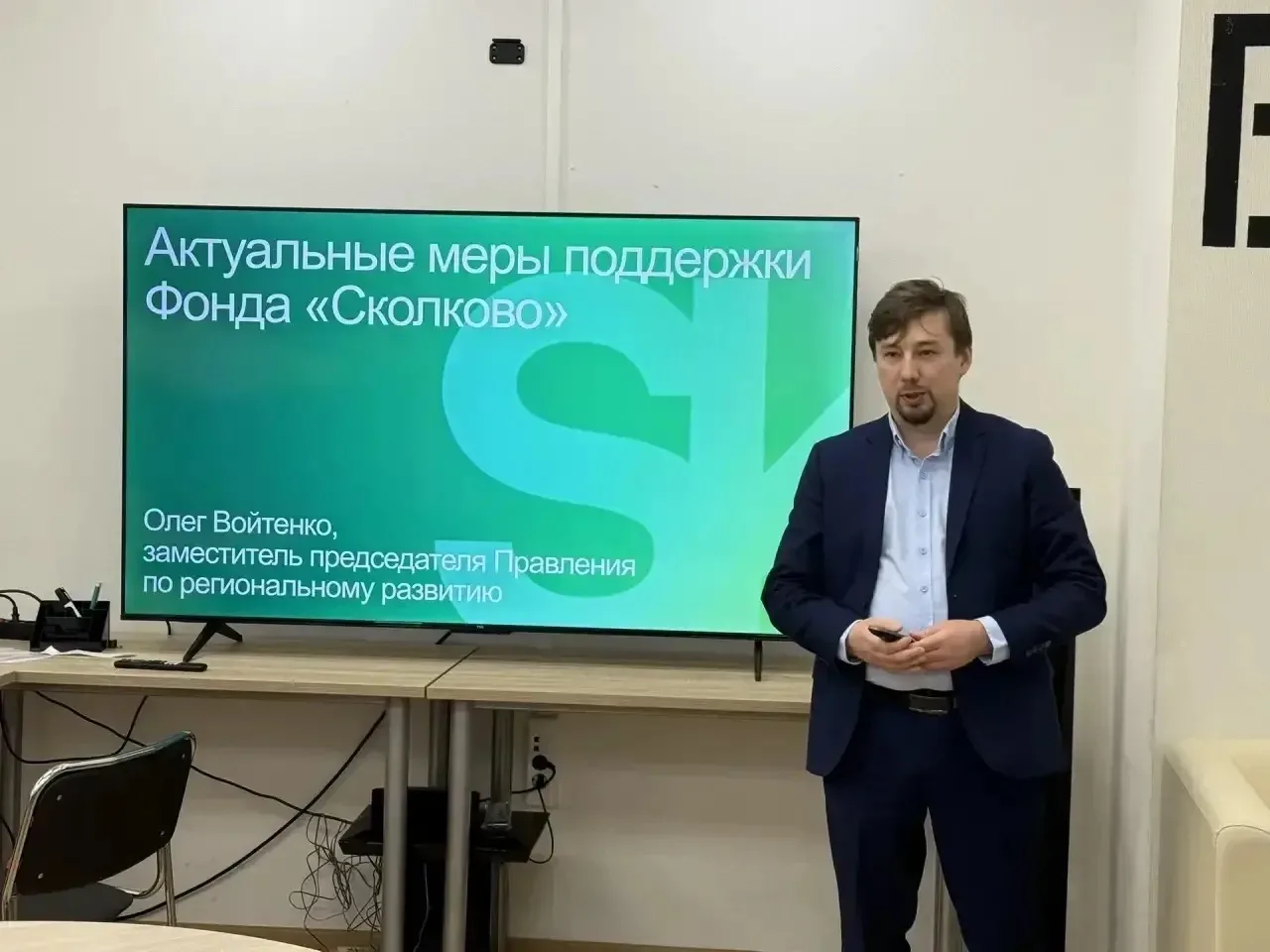 В Томске прошла серия рабочих встреч представителей Фонда «Сколково» с региональным инн...