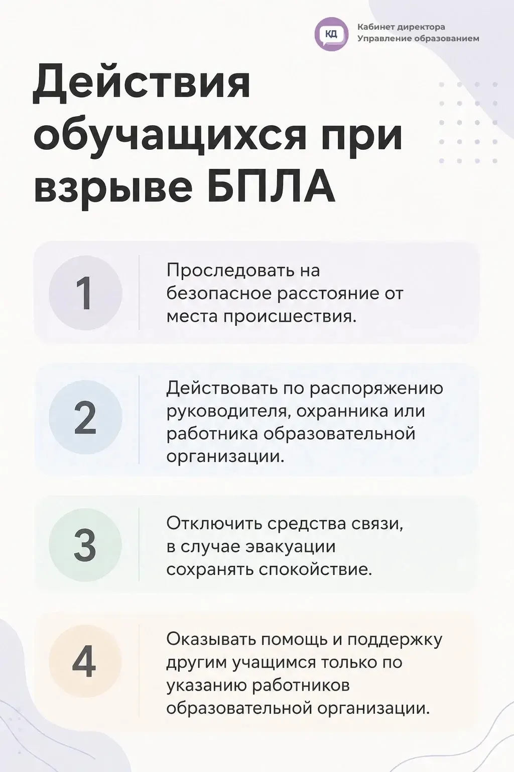 Как действовать при взрыве БПЛА ❓️