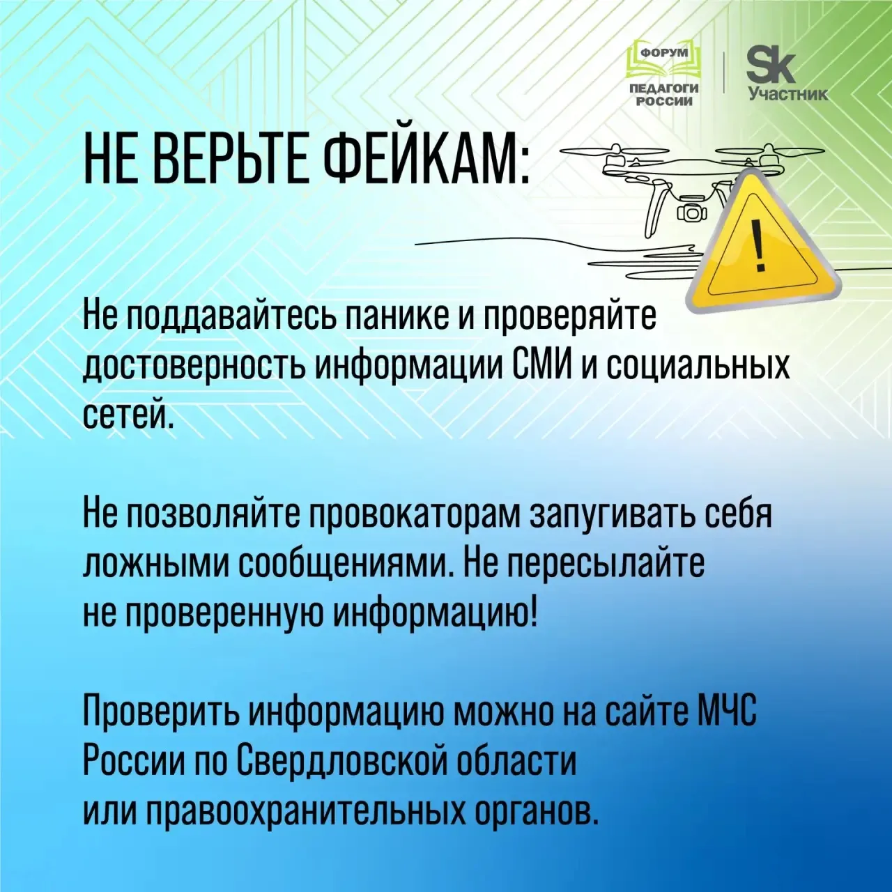 🧷 ПАМЯТКИ ПО ДЕЙСТВИЯМ ПРИ АТАКАХ БПЛА