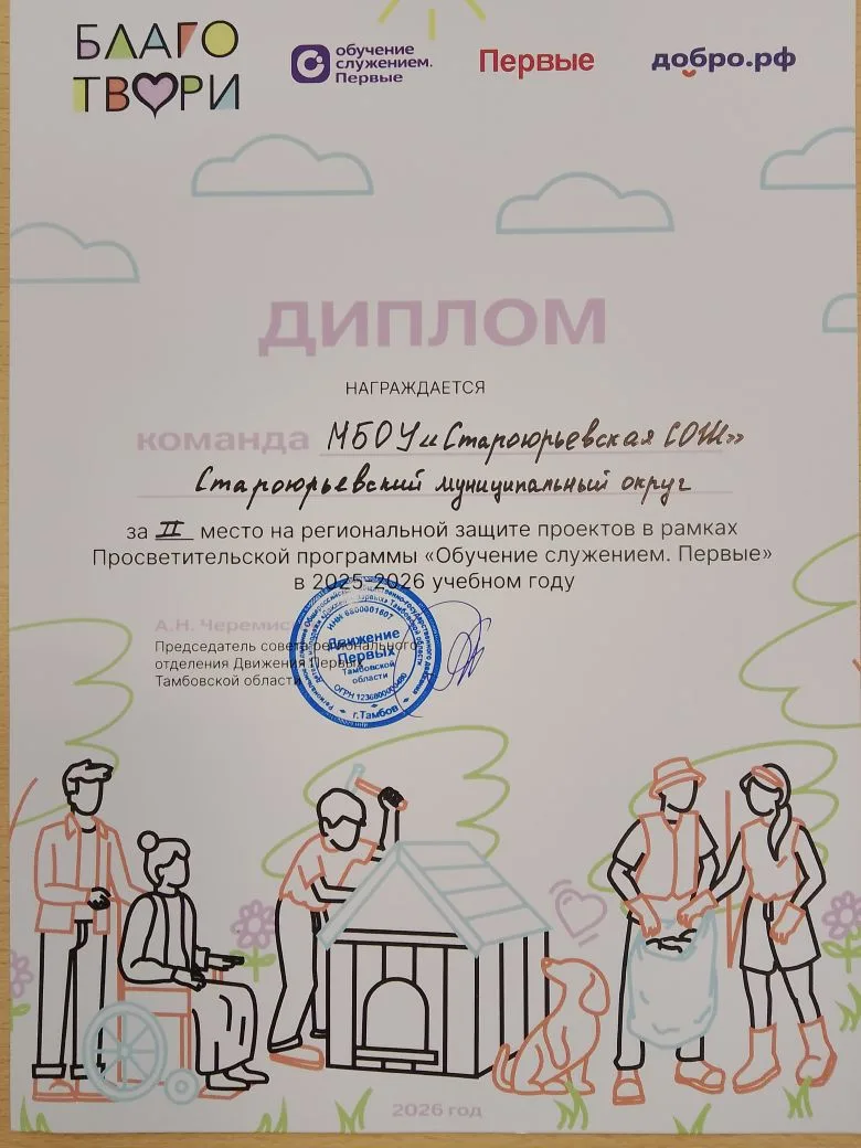 30 апреля 2026 года в Доме молодежи Тамбовской области прошел очный этап реализации программы "Обуче