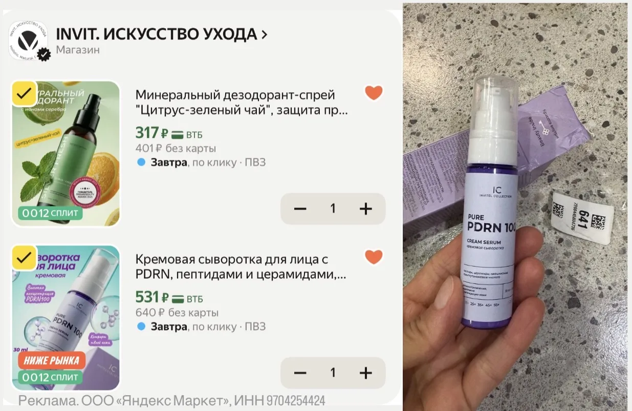 Извиняюсь, там стиралка шумит, но не могла не показать: у меня на половину где-то израс...