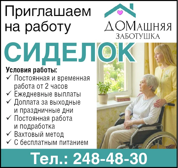 Приглашает на работу: