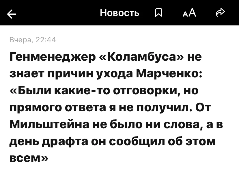 можно было бы сказать о не имеющихся перспективах Коламбуса и давление своеобразного тр...