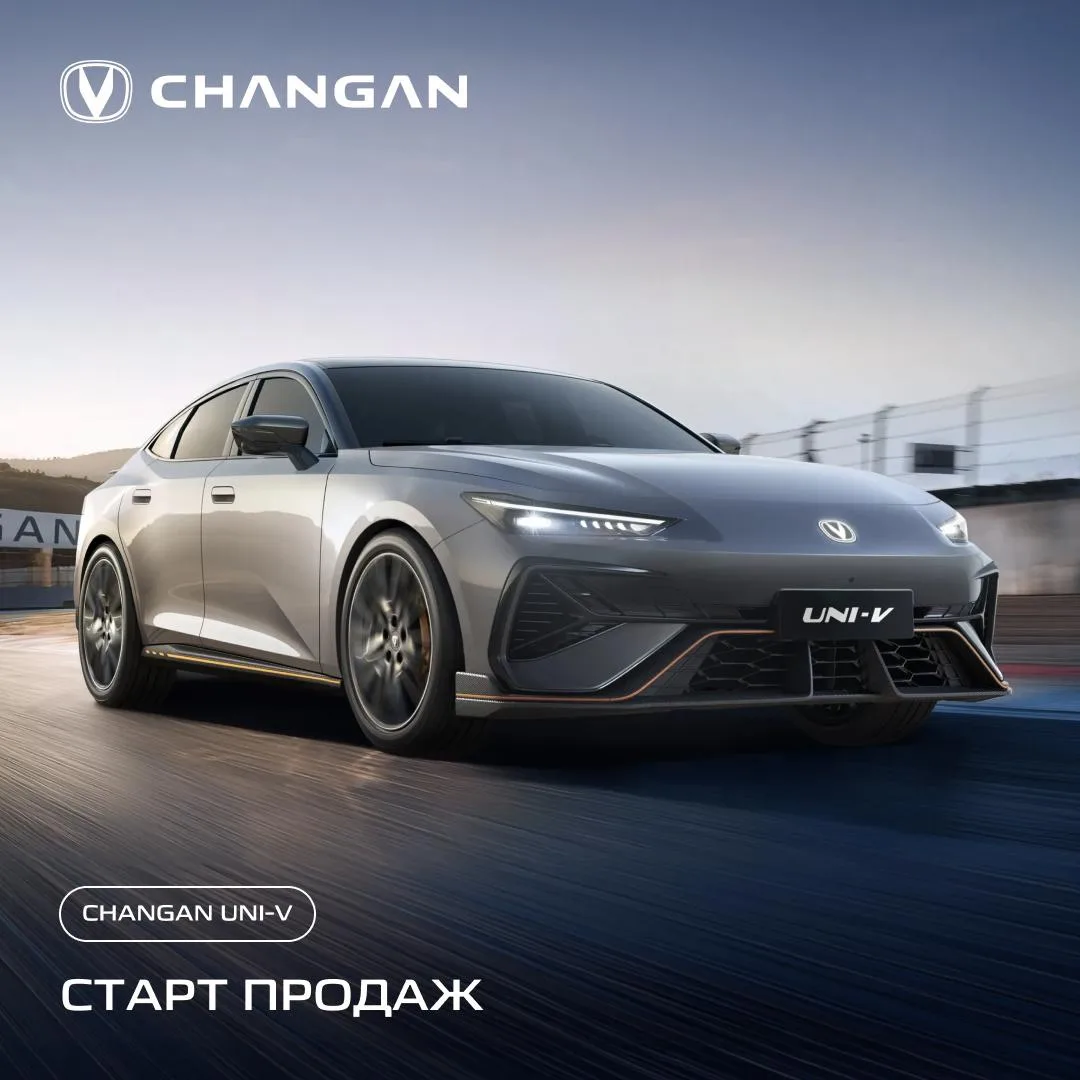 🚀 Обновлённый CHANGAN UNI-V выходит на старт