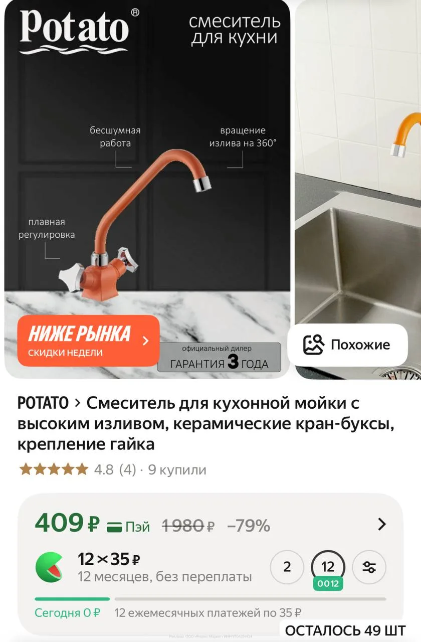 🟢 https://market.yandex.ru/cc/9gZdpZ

+85 БАЛЛОВ ЗА ОТЗЫВ‼️