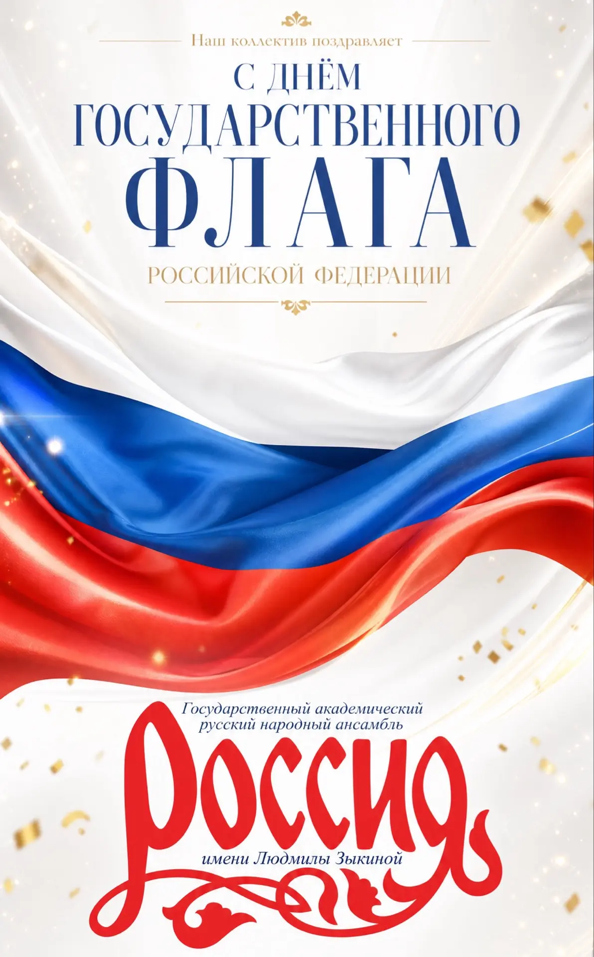 Дорогие друзья!