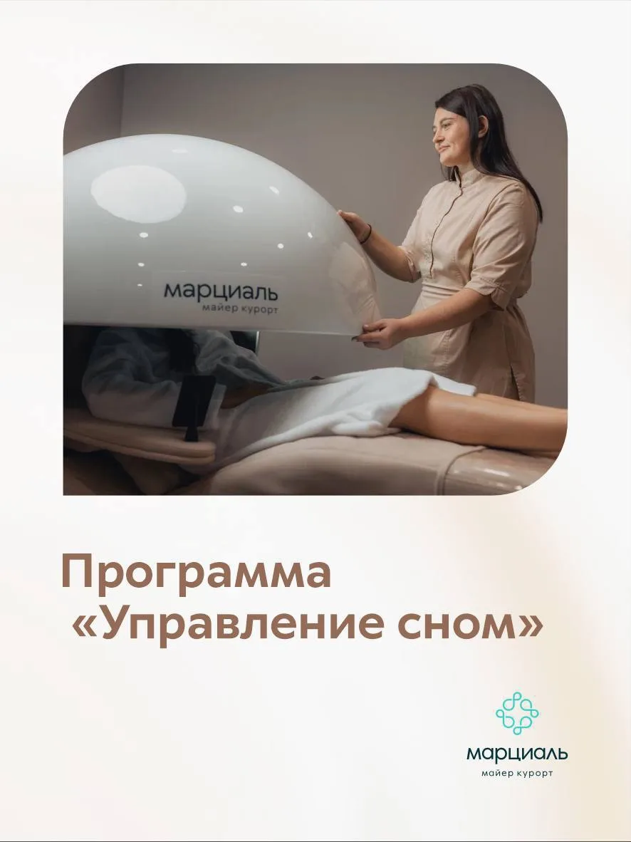 Мы уже познакомили вас с философией Майер Курорта Марциаль, а теперь начинаем подробнее...