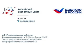 РЭЦ И МИНЦИФРЫ РОССИИ ОБЪЕДИНЯЮТ ЦИФРОВЫЕ СЕРВИСЫ ДЛЯ ПОДДЕРЖКИ ЭКСПОРТЕРОВ

Министерство цифрового 