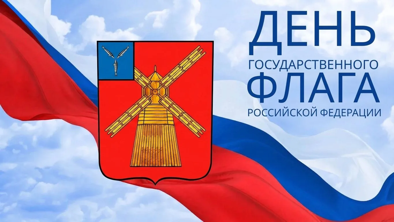 Приглашаем жителей и гостей района на торжественное мероприятие, посвящённое Дню Госуда...