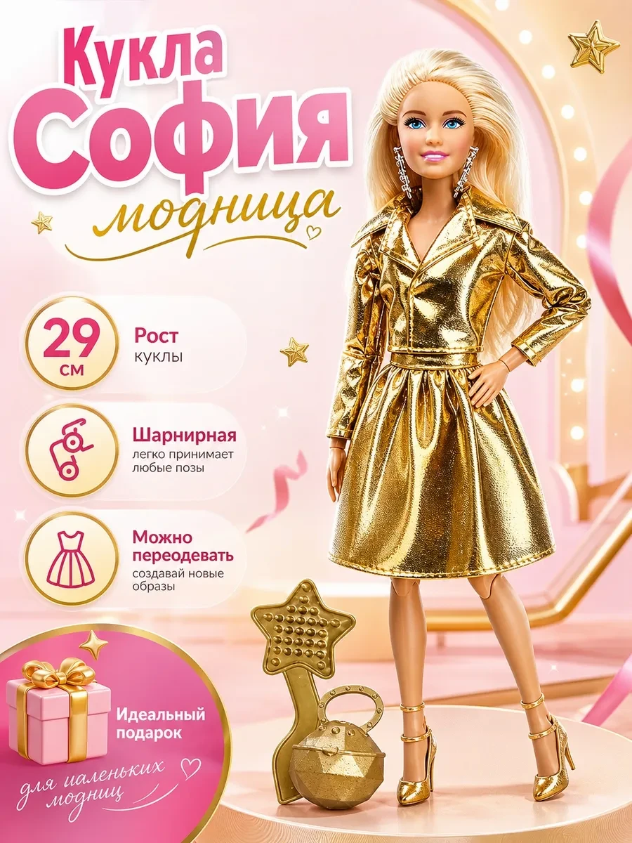 ⚡️ Кукла шарнирная реалистичная София для причесок для девочки, Карапуз София