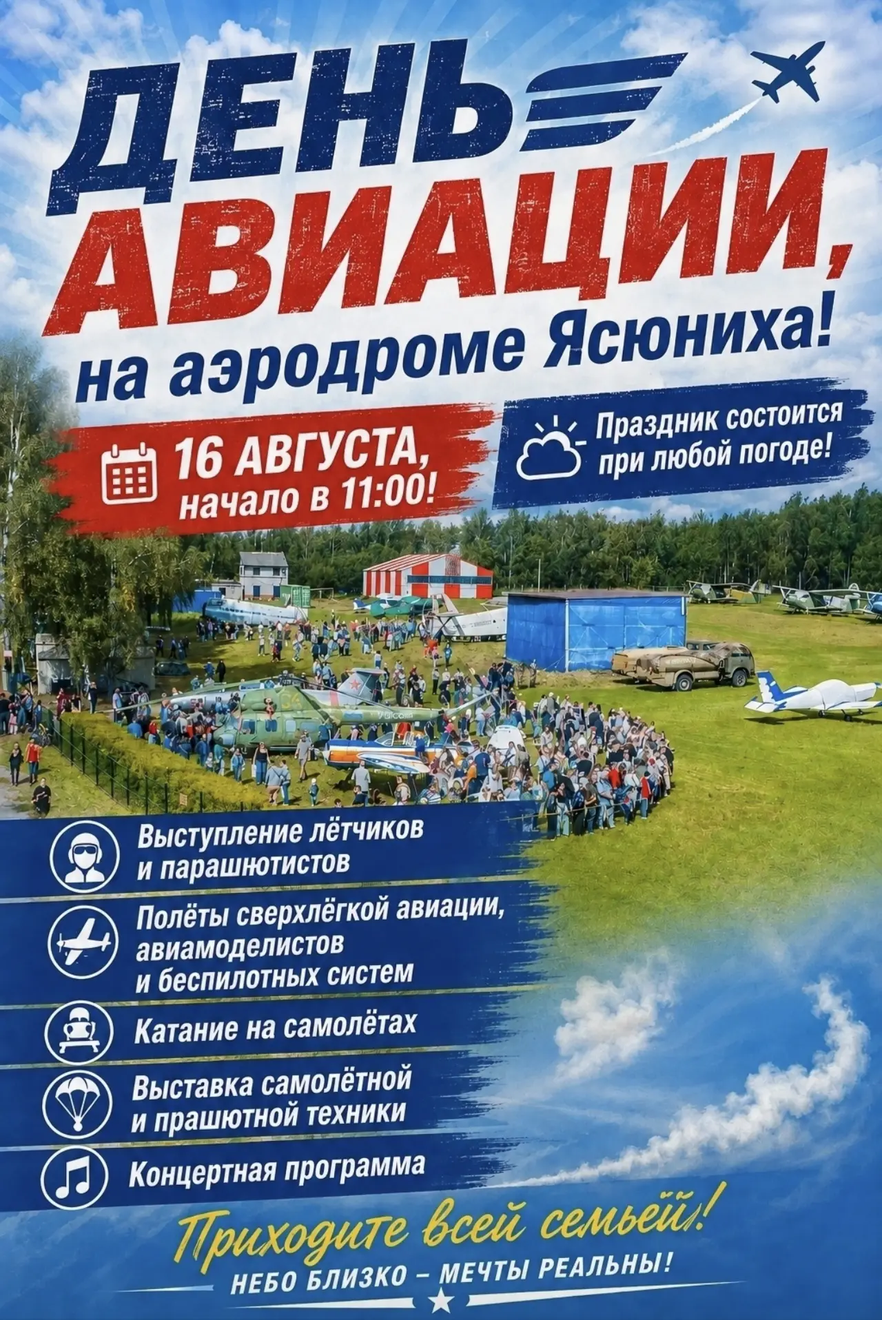 Совсем немного осталось до конца лета, но пока всё еще нас ждут активные каникулы! Всем...