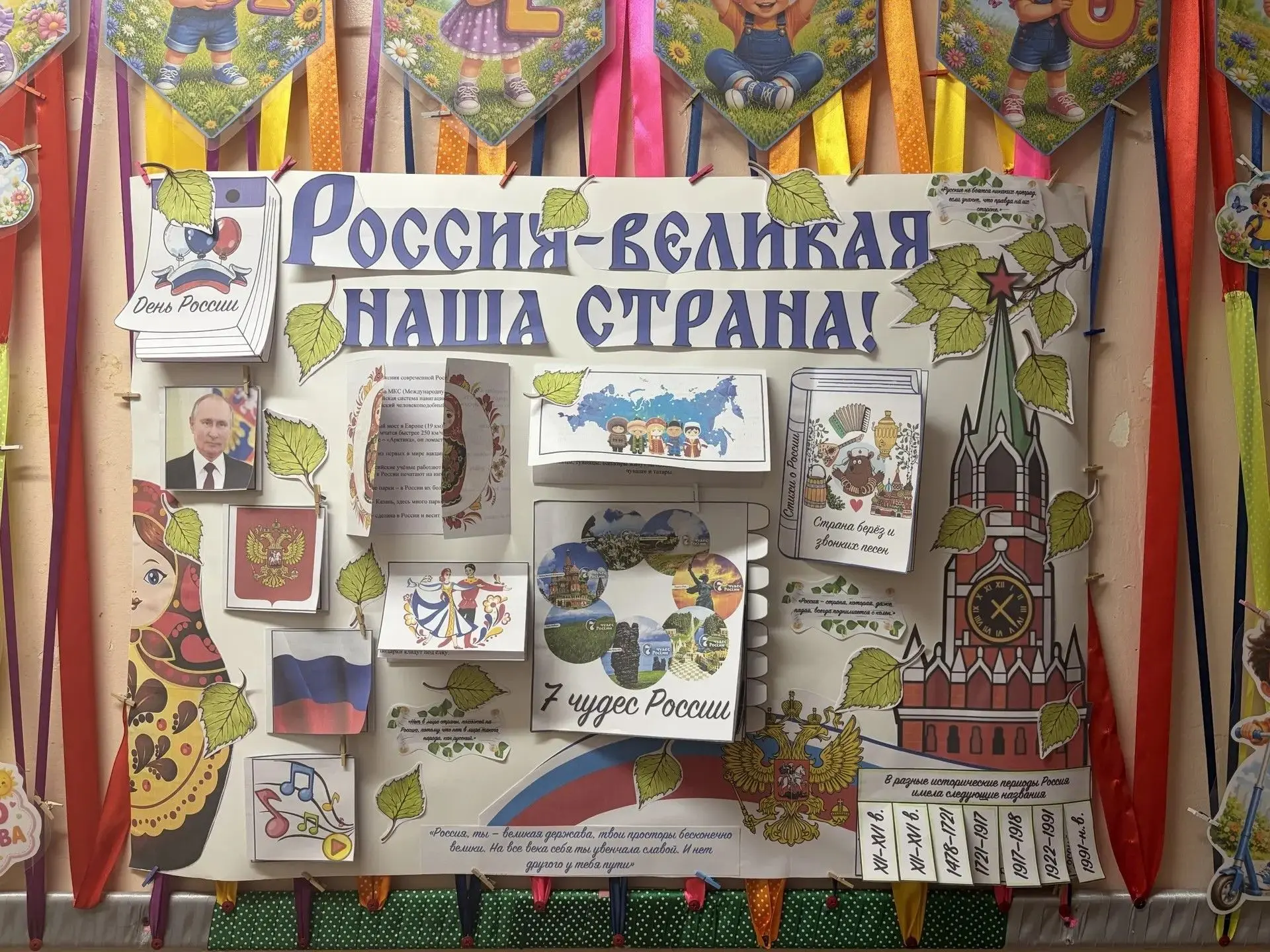 12 июня россияне отмечают государственный праздник — День России. Этот молодой праздник из года в го