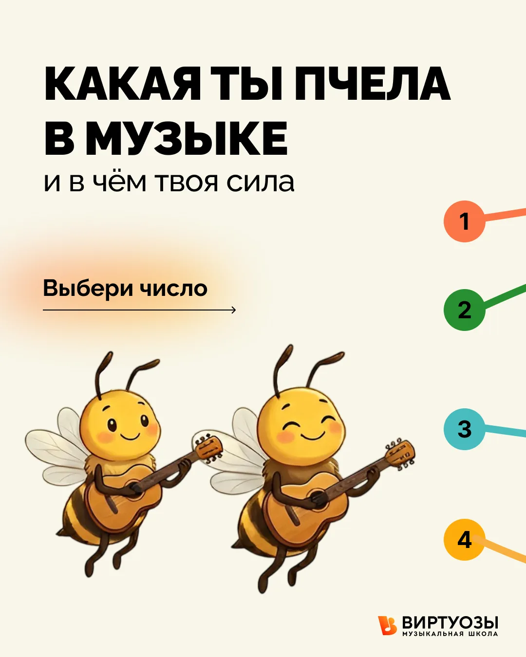 Что? Пчелы? Серьезно? 🙄