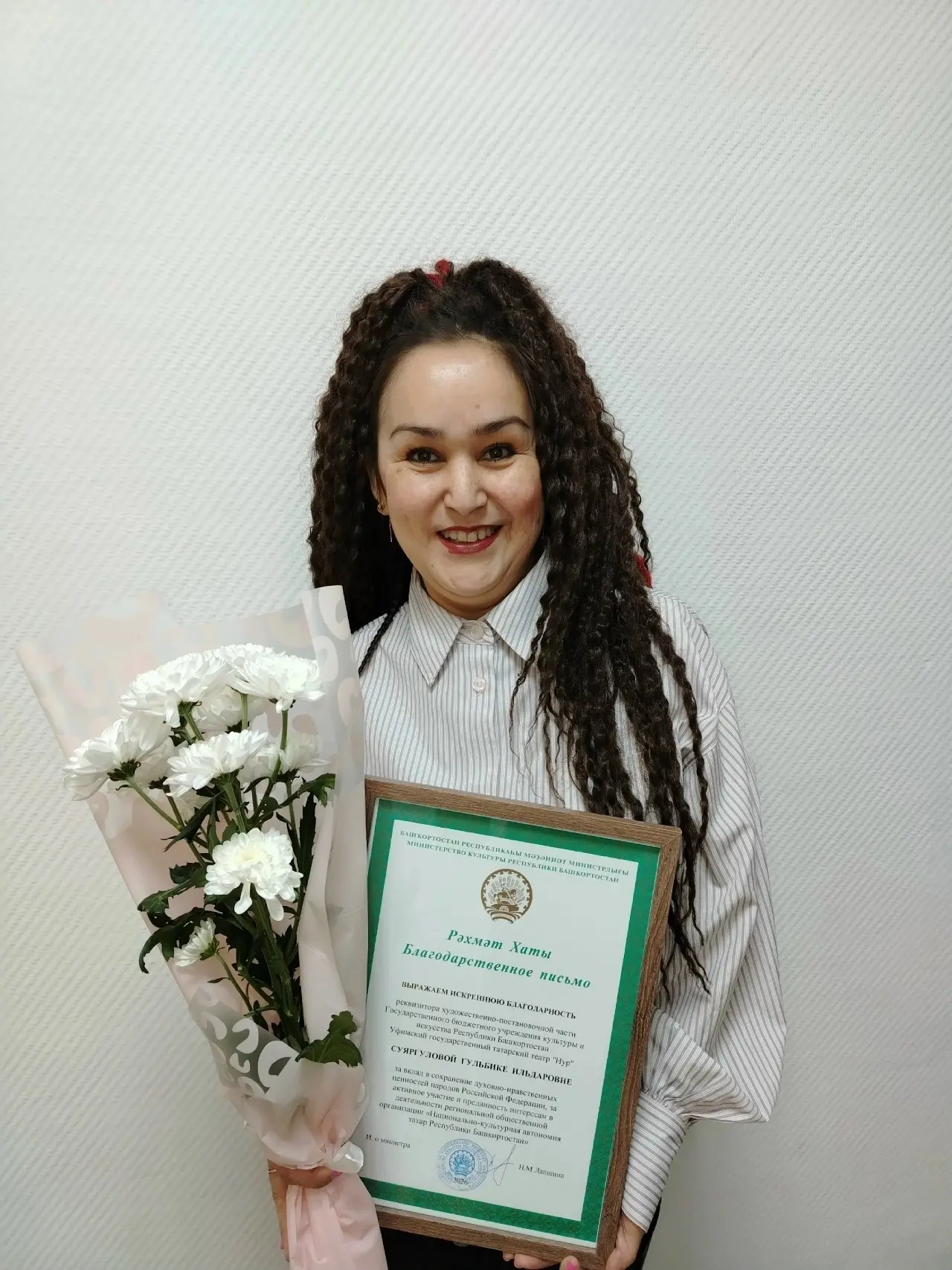 🎉 КОТЛЫЙБЫЗ! 
 
Бүген, 29 июльдә, Уфа “Нур” татар дәүләт театрының реквизиторы Гөлбикә Сөяргулова ю