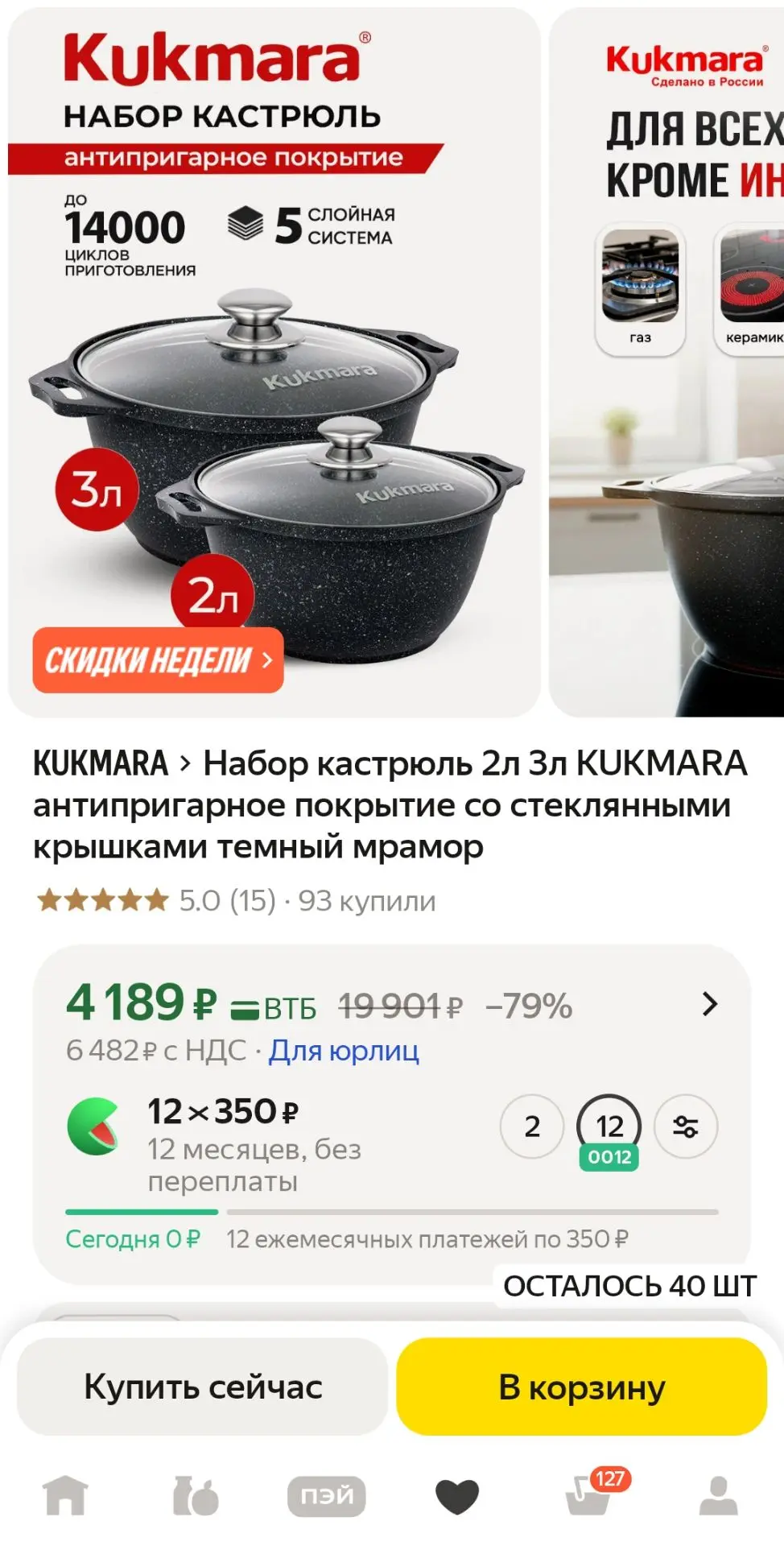 Набор кастрюль 2л 3л KUKMARA антипригарное покрытие со стеклянными крышками темный мрамор