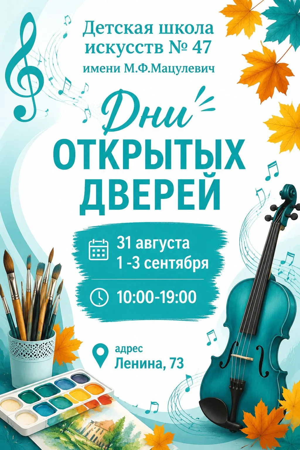 🎶 Приглашаем в мир искусства! 🎨