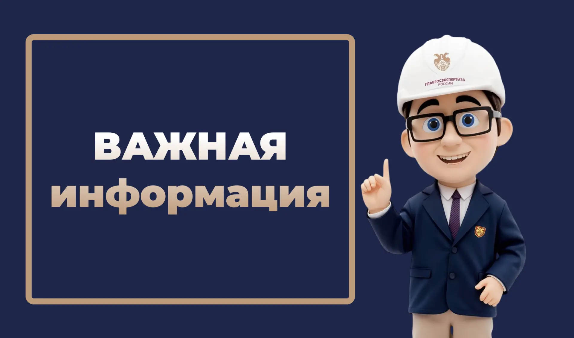Уважаемые заявители! Обращаем ваше внимание на важные изменения с 11 июня 2026 г.!