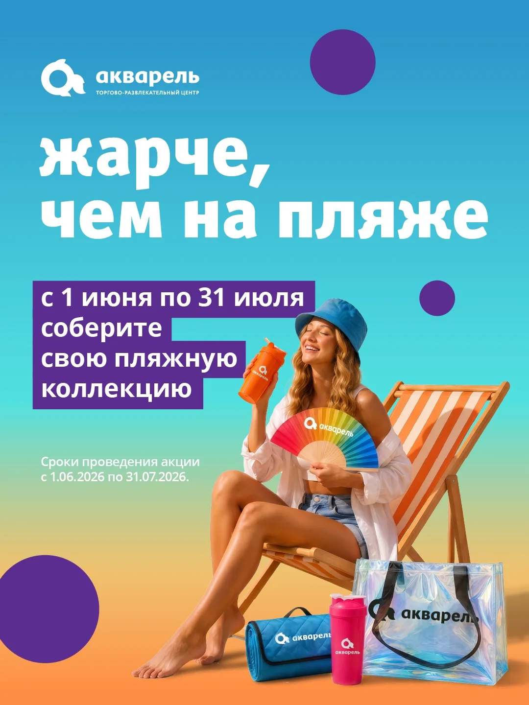 Коллекция, которую нельзя купить. Только собрать!