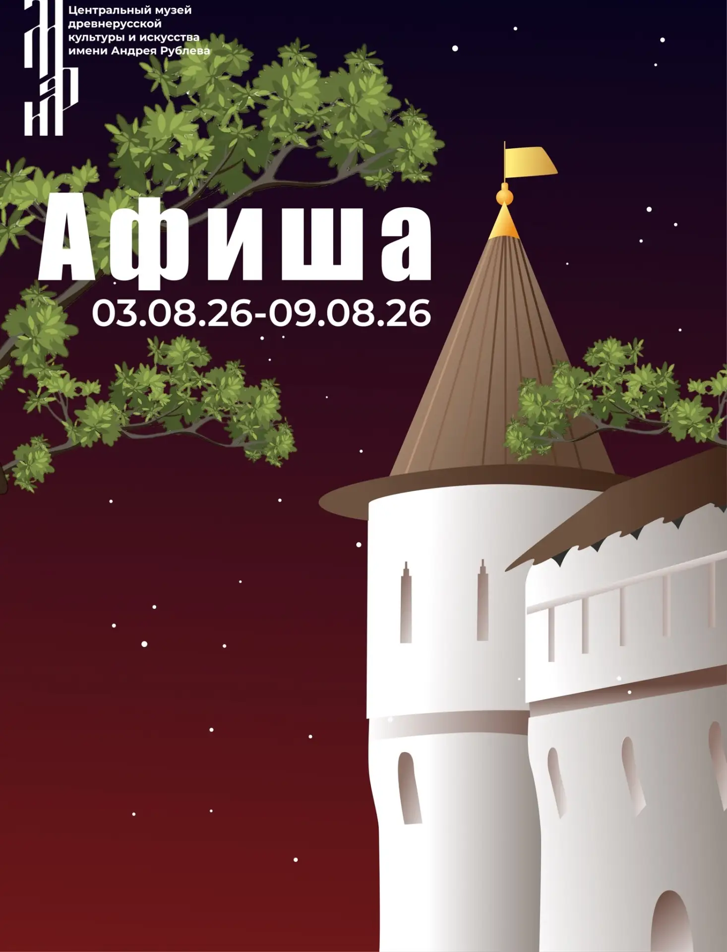 События недели👇