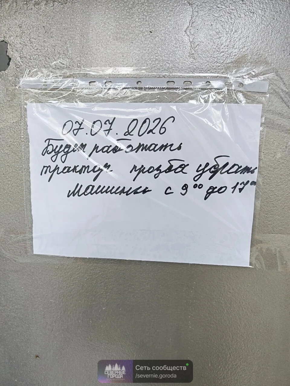 Зззззззз...