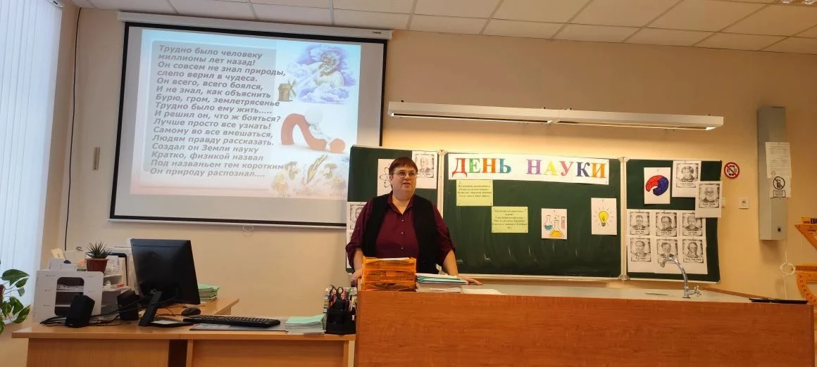 📍День российской науки  Ежегодно 8 февраля в нашей стране отмечается День российской науки. Имена на