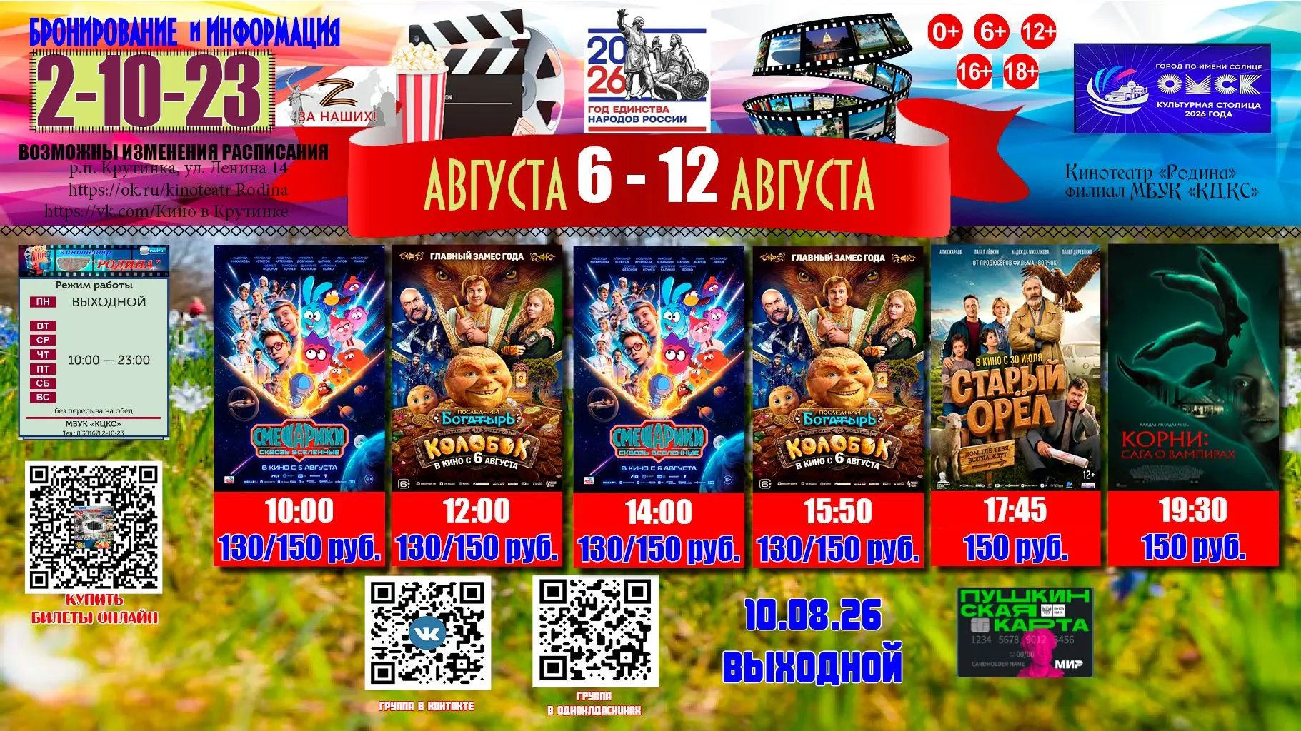 Медиа публикации