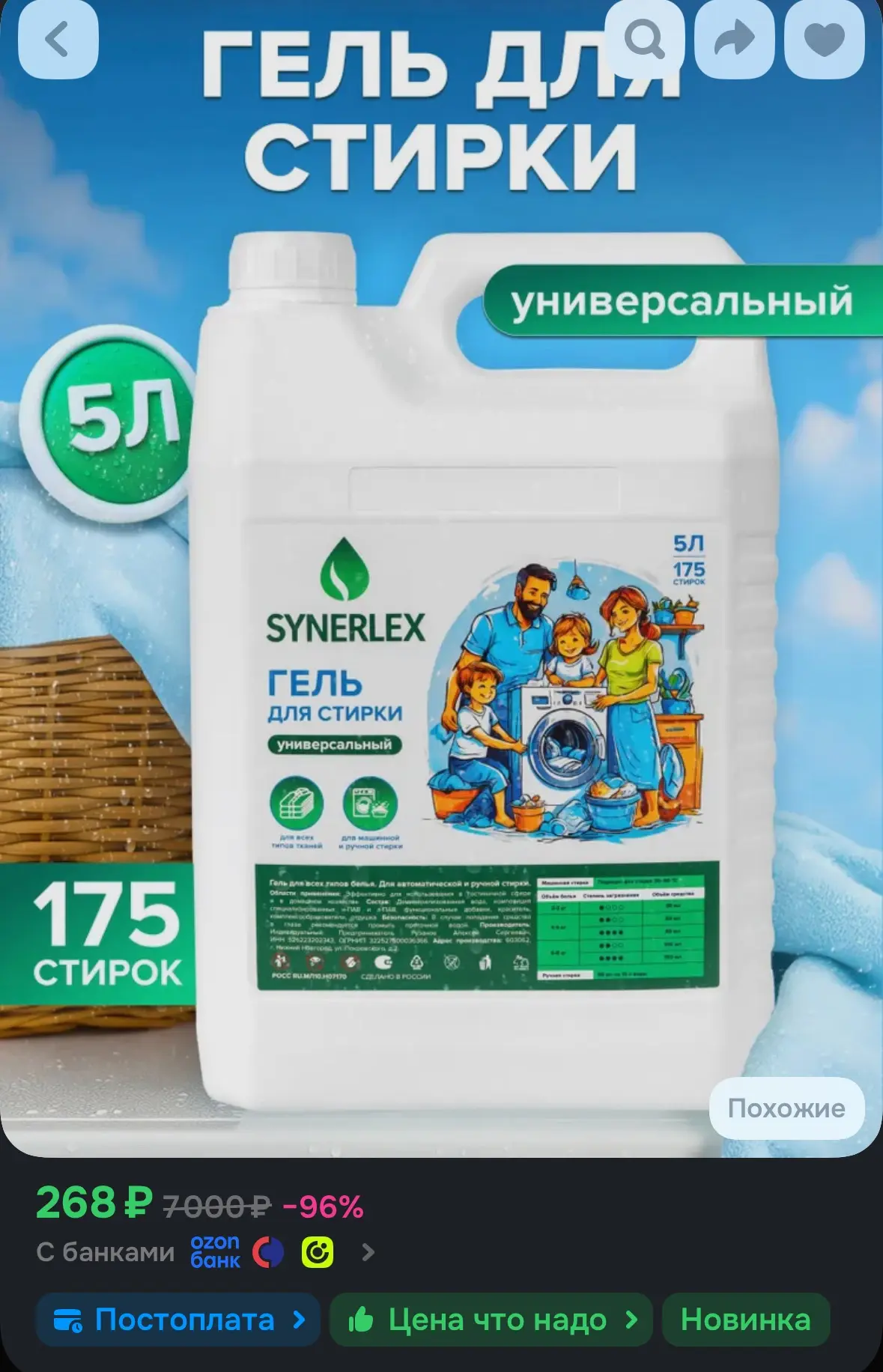 https://ozon.ru/t/bT60YXJ