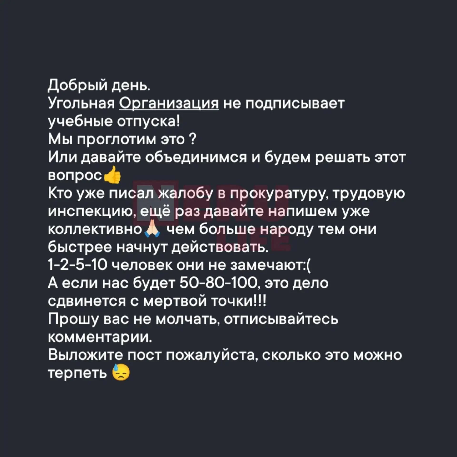 Про учебный отпуск