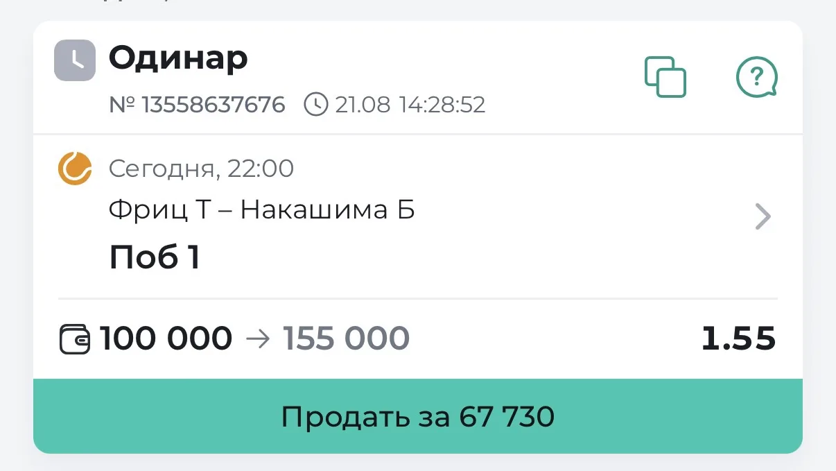 🇺🇸БЕСПЛАТНЫЙ МАТЧ. КЭФ 1.55 ЦИНЦИННАТИ. ХАРД 1/4🔥